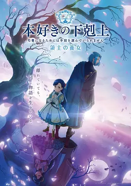妖神记第九季