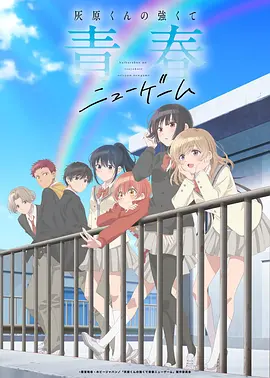 妖神记第八季